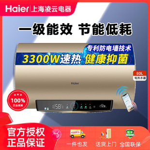 海爾(Haier)電熱水器一級能效節能智控節能凈水洗ES60H-GD5(A)U1