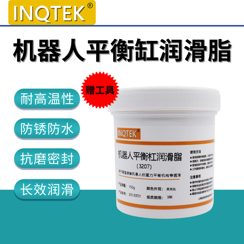 机器人平衡缸抗磨密封活塞杆防水防锈平衡机构轴承润滑脂