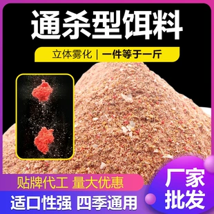 Порошок для приманки для рыбалки, карась, лещ и густера, 0,5 кг, сильный рыбный аромат