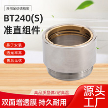 �߾����b��׼ֱ�R�M BT240(s)����׼ֱϵ�y�RͲ ���܃x���M��