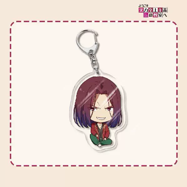 Strength Supremacy Classroom Keychain-25