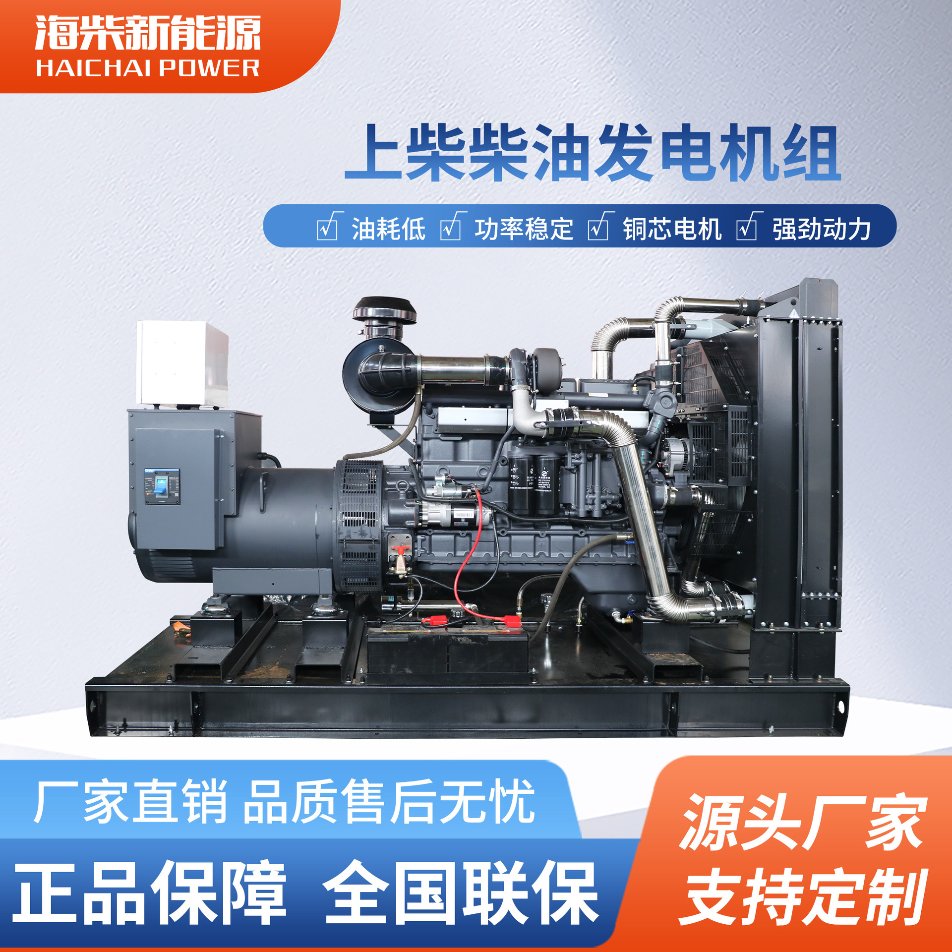 上柴250kw柴油发电机组 消防用 低噪音一体机常用消防备用电源厂