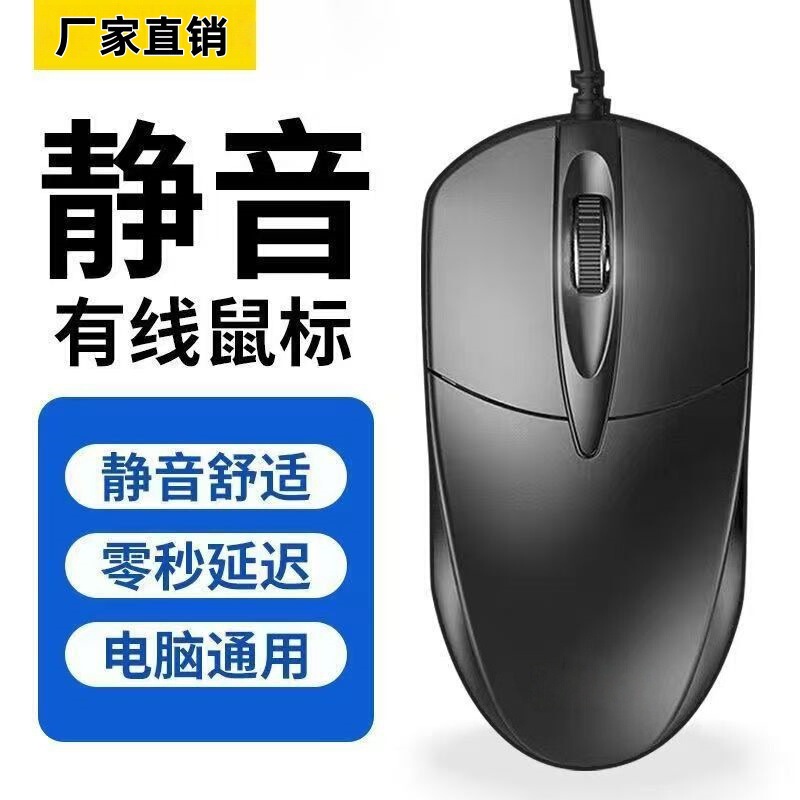 スポット工場直販有線マウス USB インターフェース卸売オフィスデスクトップコンピュータノートブック有線マウス USB ポート|undefined