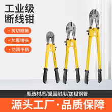 厂家现货工业级断线钳钢筋剪断钳多功能省力剪大力剪铁丝专用钳子