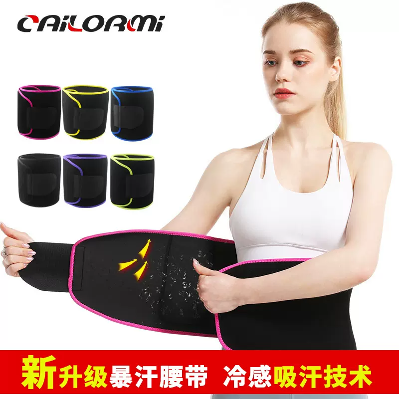 抖音爆款暴汗护腰减神器健身瑜伽瘦腰运动护腰带力量训 收护腰