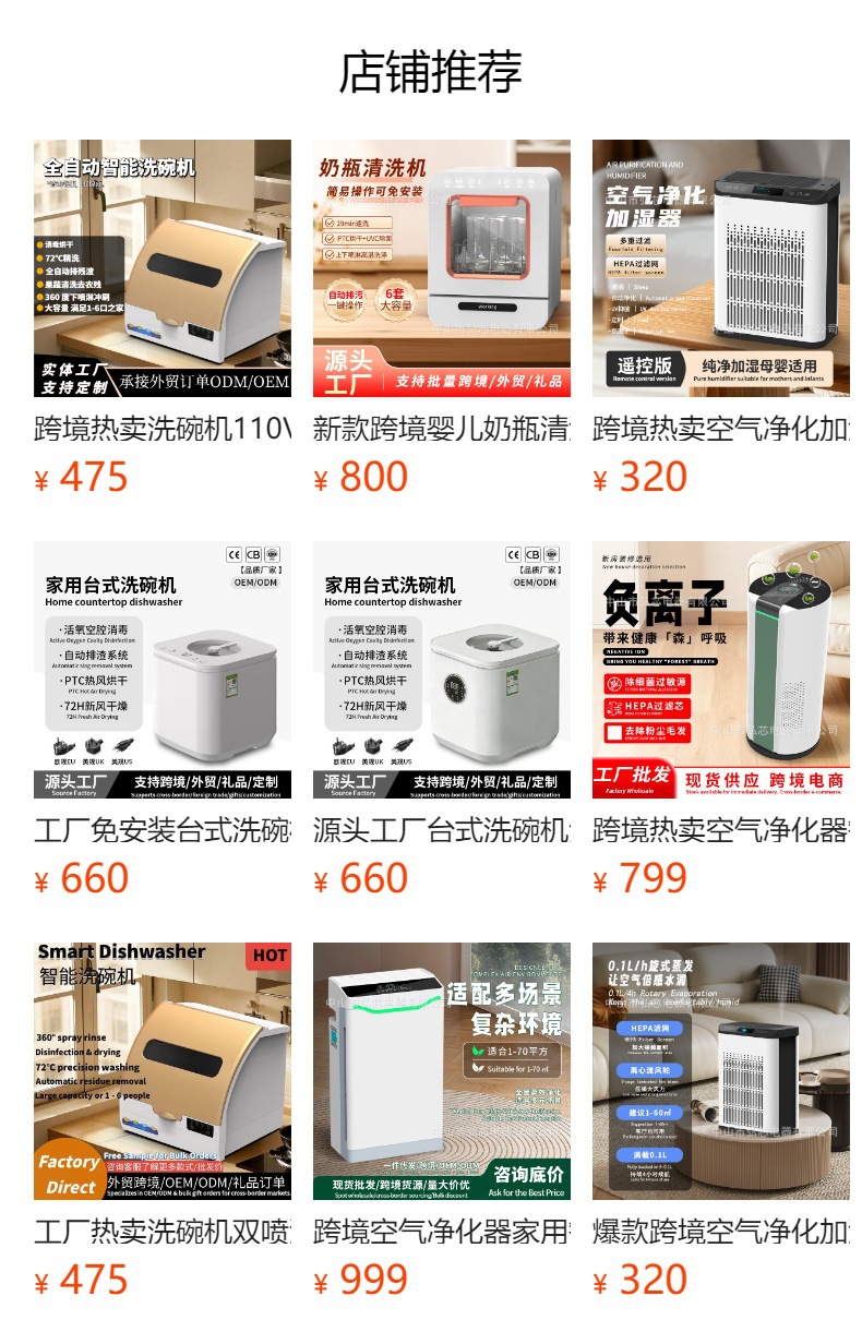 预览状态下无法点击,发布后,可点击跳转到对应的商品页面