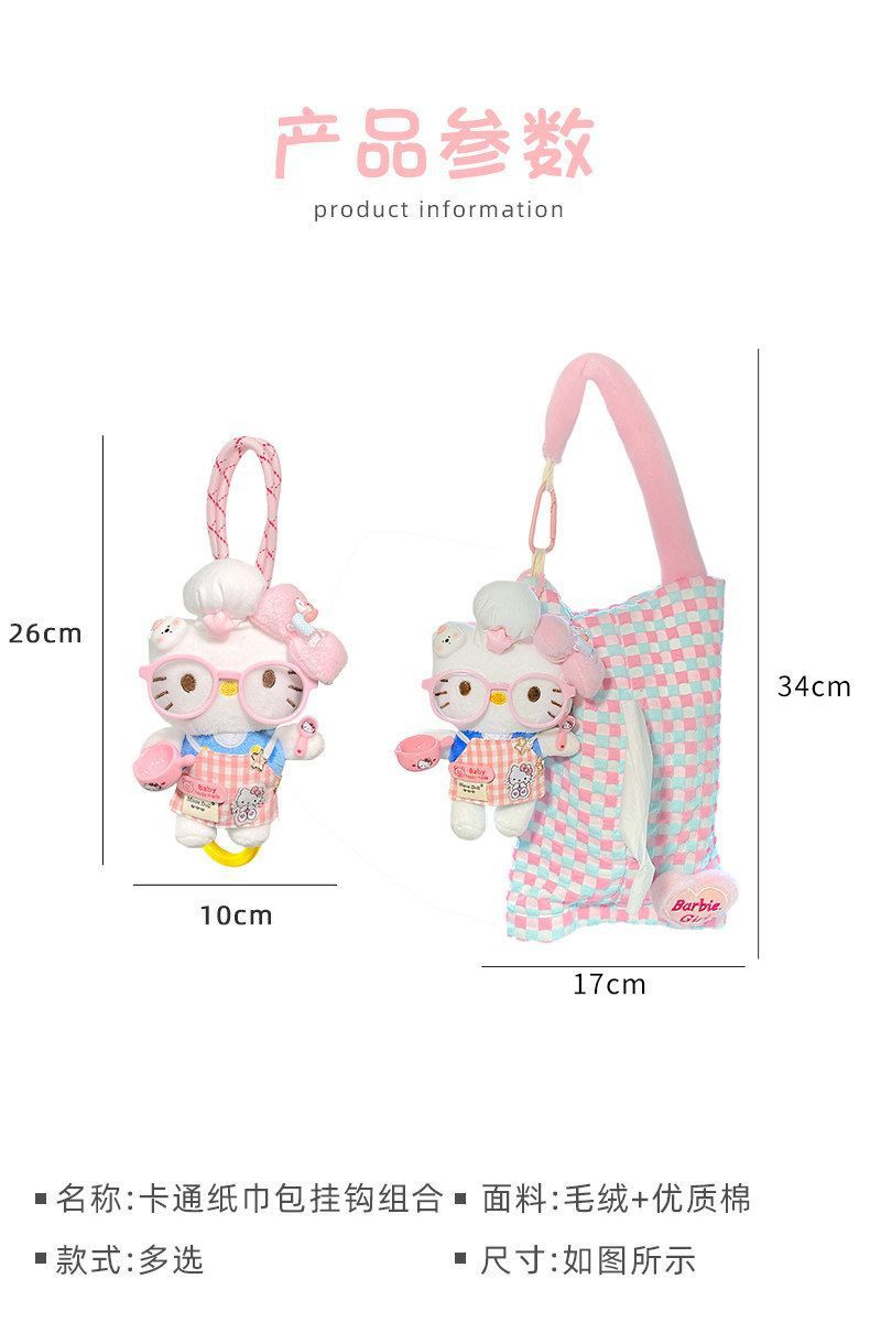 Car tissue box hook 2-in-1 cute cartoon cat storage hanging bag car seat back decoration tissue bag