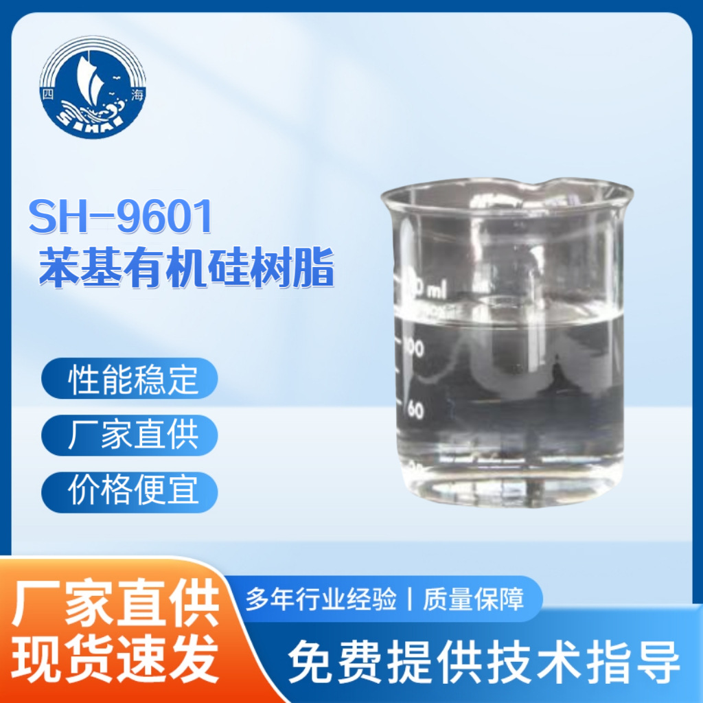 类似道康宁806同款硅树脂烟囱油漆用耐高温涂料 量大从优价格便宜