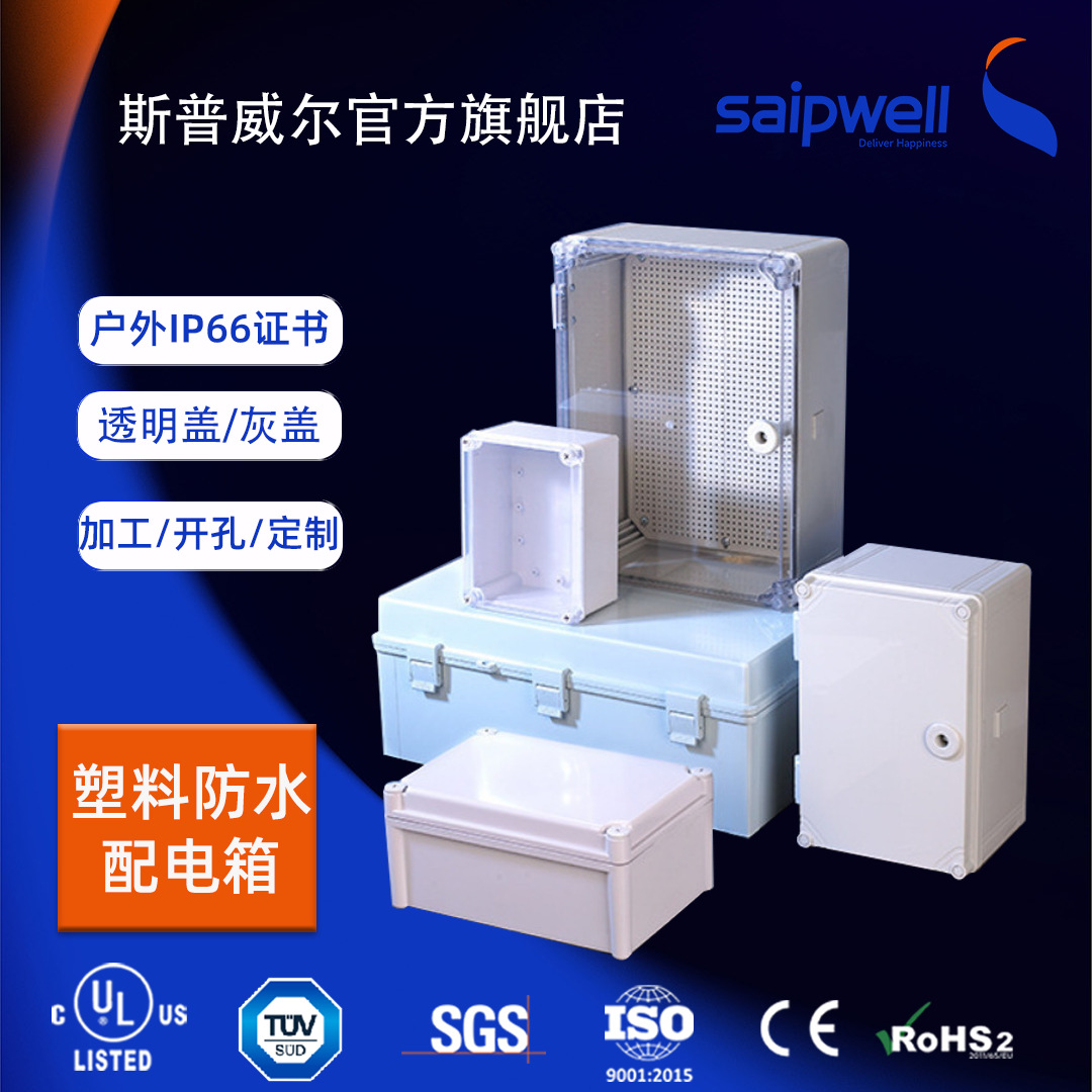 Распределительный бокс Sprell 100x150x90