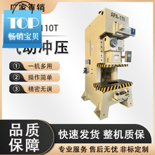 二手设备 APA-110T全自动数控冲床不锈钢冲孔机气动压多品牌可选