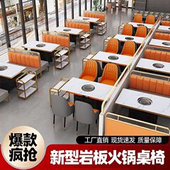岩板大理石火锅桌子电磁炉一体商用实木无烟烤肉桌椅沙发卡座组合