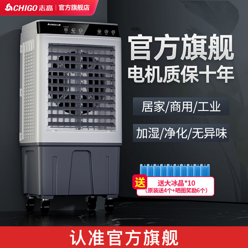 ventilador de aire acondicionado industrial ventilador de aire acondicionado doméstico ventilador de aire acondicionado pequeño ventilador de aire acondicionado de refrigeración por agua dormitorio ventilador de agua de refrigeración comercial grande
