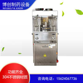 压片机压片机全自动糖果压片机全自动粉末压片机粉末旋转式压片机