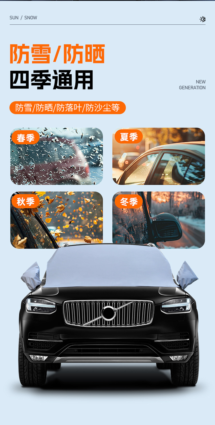 【Pu Leather Snow Shield】Car Winter Snow Protection Cover, Rainproof Cover, Frost Protection, Thickened Pu Leather, Universal Waterproof Sunshade