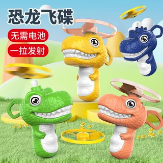 卡通恐龙飞碟枪霸王龙竹蜻蜓飞盘飞碟可手持发射飞行户外玩具