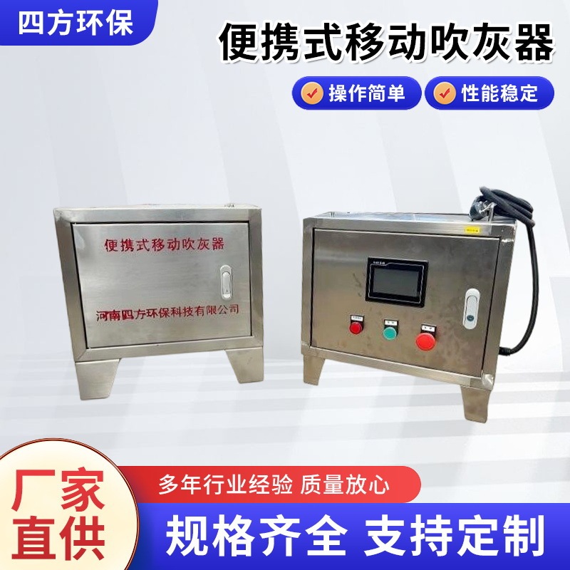 Low-Energy Portable Mobile Ash Blower Gas Shockwave Ash Blower Portable Mobile Oxygen-Rich Pulse Ash Blower