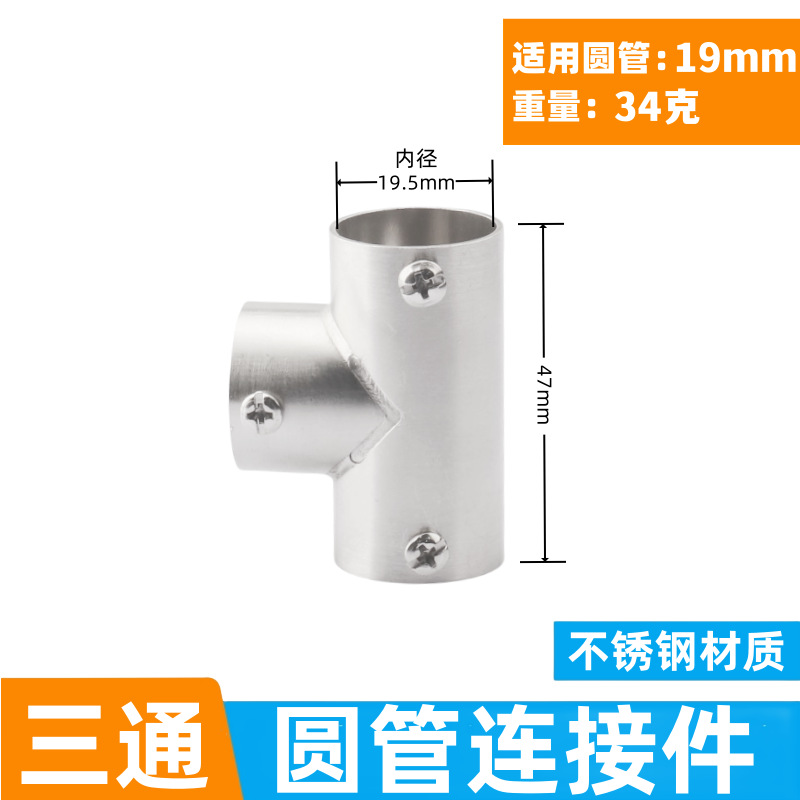 溶接不要鋼管接続部品エルボ三方展示架花架ハンガー角管継手ステンレス円管固定具