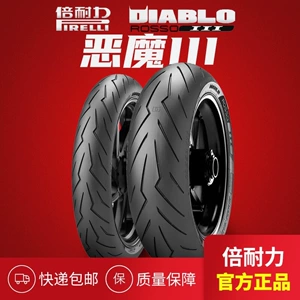 Pirelli Devil Three 110/120/150/160/180/190/55/60/70ZR17 Semi-Hot Melt Locomotive