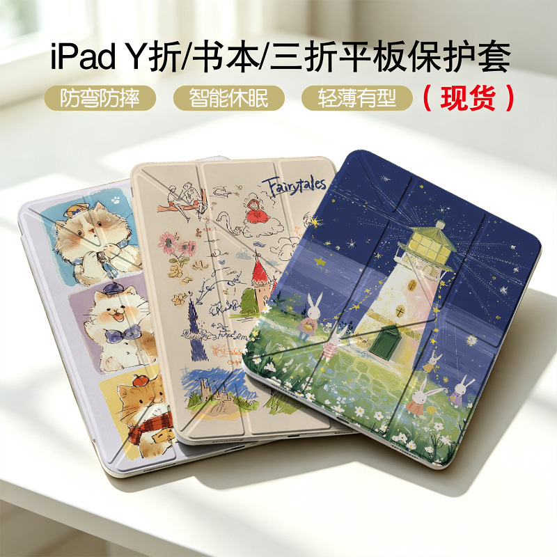 Suitable for Apple iPad tablet protective case pro 11-inch 10.2 sleep mode Mini acrylic/silicone 10th generation in stock Suitable for Apple iPad tablet protective case pro 11-inch 10.2 sleep mode Mini acrylic/silicone 10th generation in stock