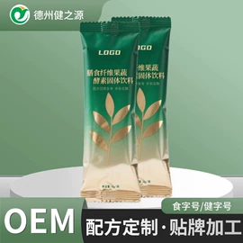 植物精华;运动营养食品;代用/养生茶