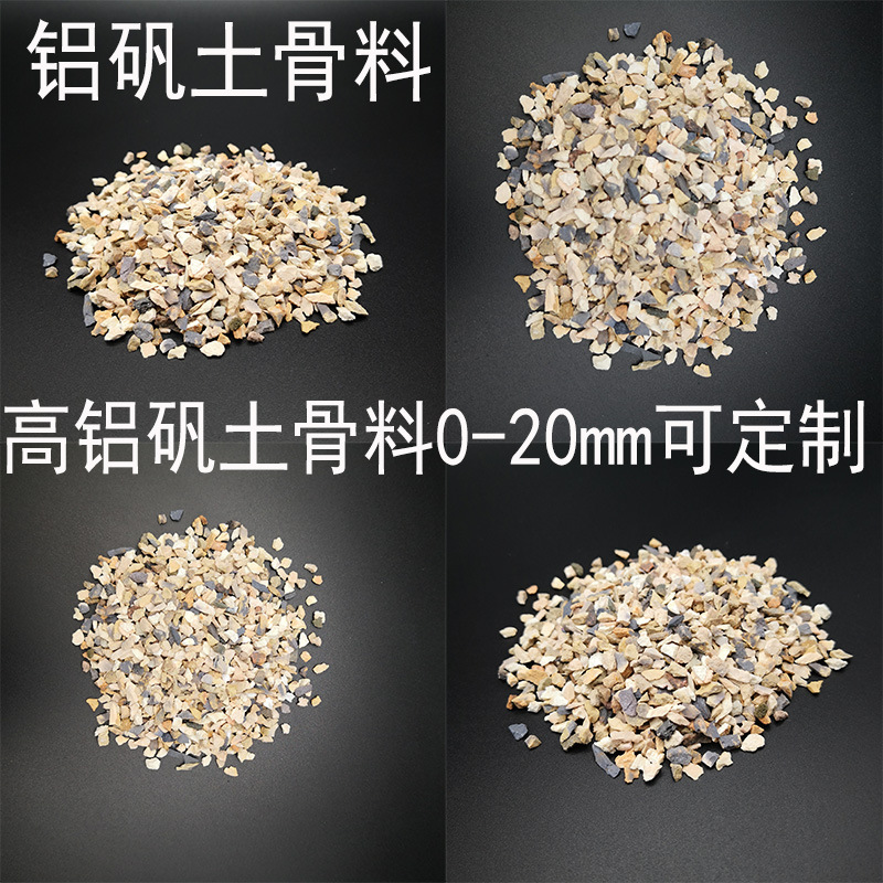 高铝矾土骨料河南厂家直销高铝矾土粉规格齐全0-320目