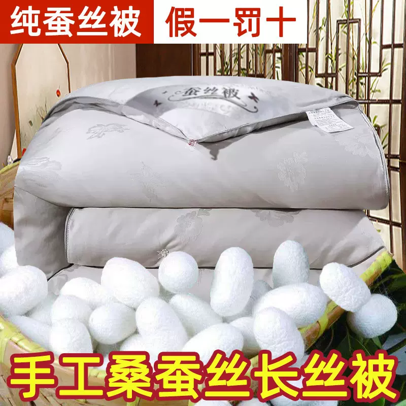 桐乡蚕丝被纯棉100%桑蚕丝被芯加厚冬被春秋被子母被礼品被子批发