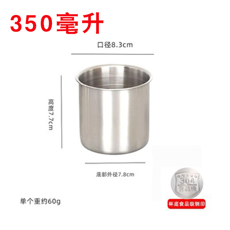304 스테인레스 350ml ( 8cm )
