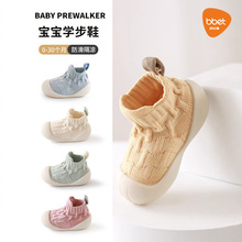 巴比象宝宝学步鞋秋冬软底儿童步前鞋纯色简约新生儿婴幼儿地板鞋