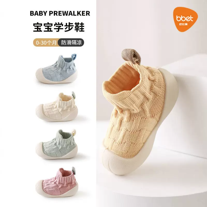 巴比象宝宝学步鞋秋冬软底儿童步前鞋纯色简约新生儿婴幼儿地板鞋
