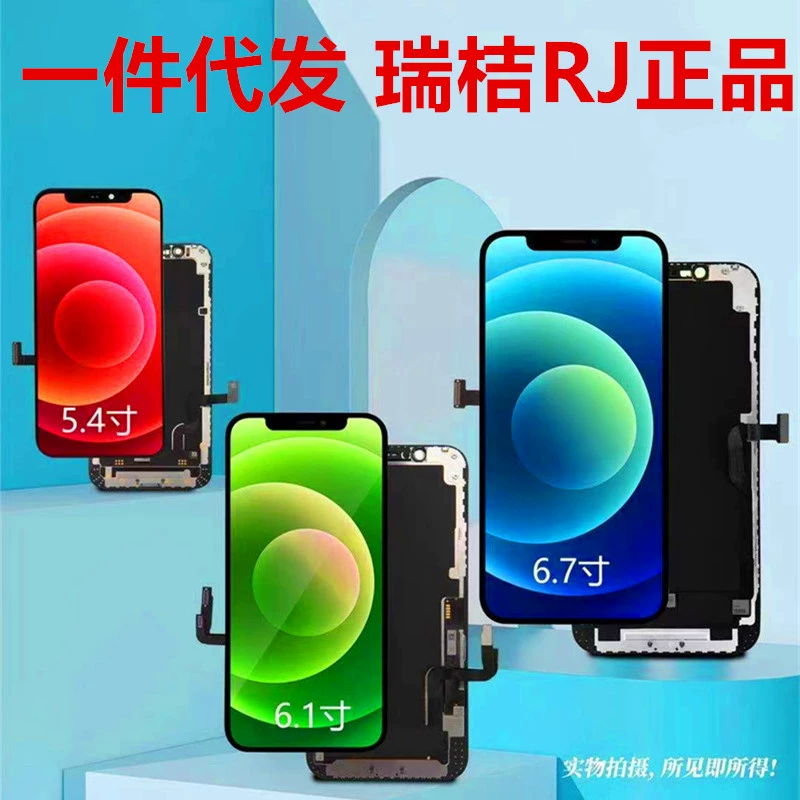 瑞桔 Apple, совместимый экран, iPhone13 Pro, LCD-дисплей, iphone, 13, 12