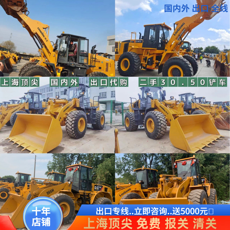 Exportación de contadores nacionales 3 marcas Liu Gong Long Gong Lin Gong 20 30 50   856 956 Cargadores