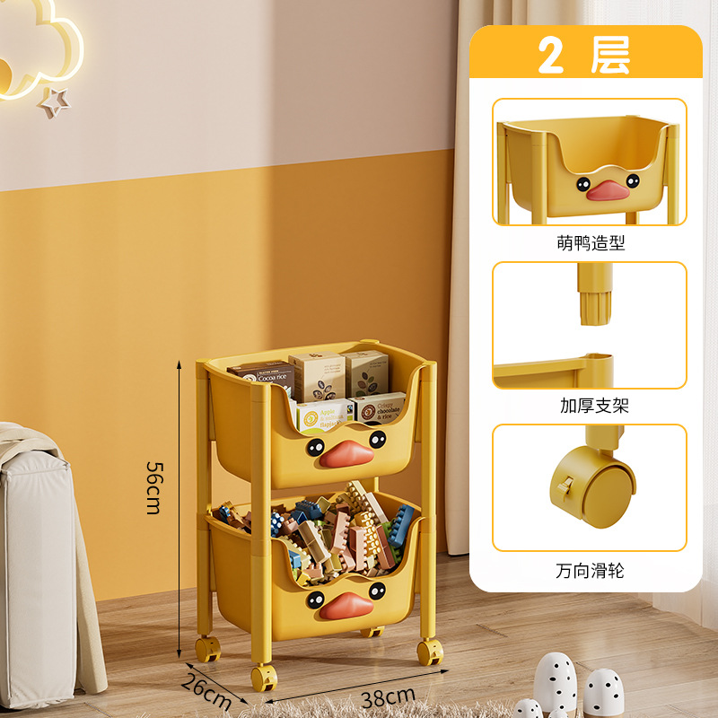 Pequeño pato amarillo estante de almacenamiento de juguetes para niños piso multi-capa hogar bebé almacenamiento estante de juguete clasificación simple caja de almacenamiento