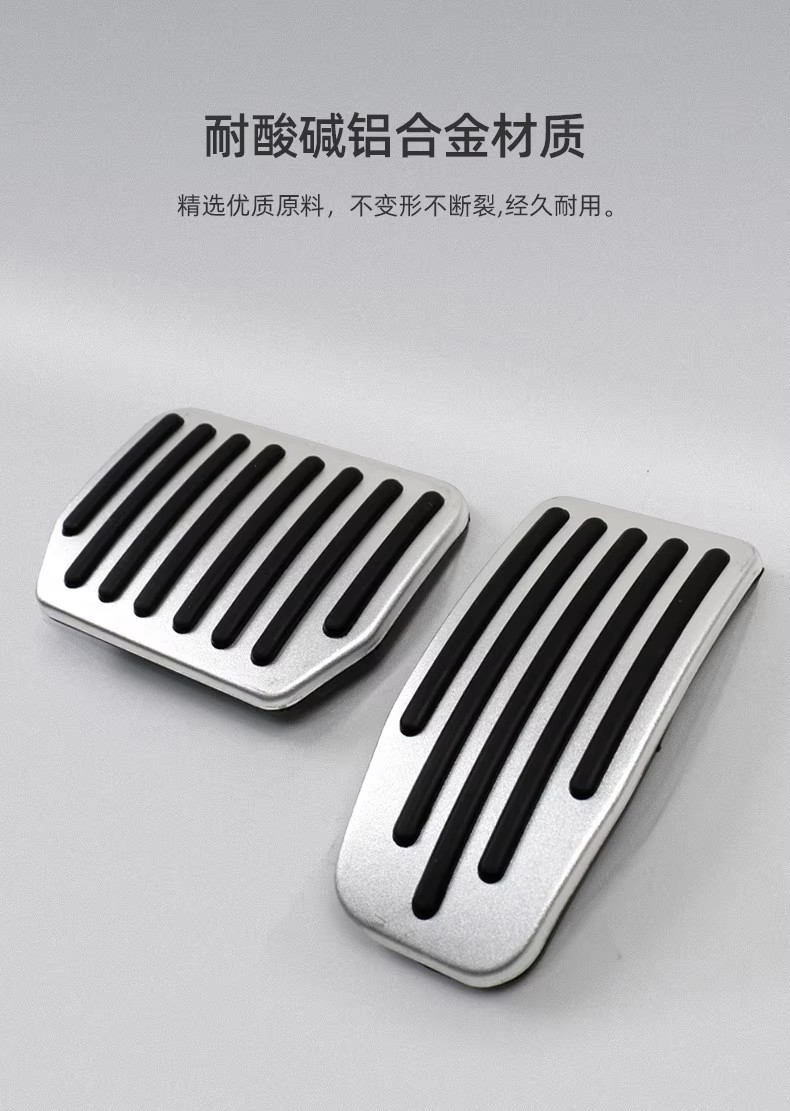 Suitable for Tesla's New Version of Model Y's New M3 Accelerator Brake Pedal Metal Modified Silver Plate Accessories