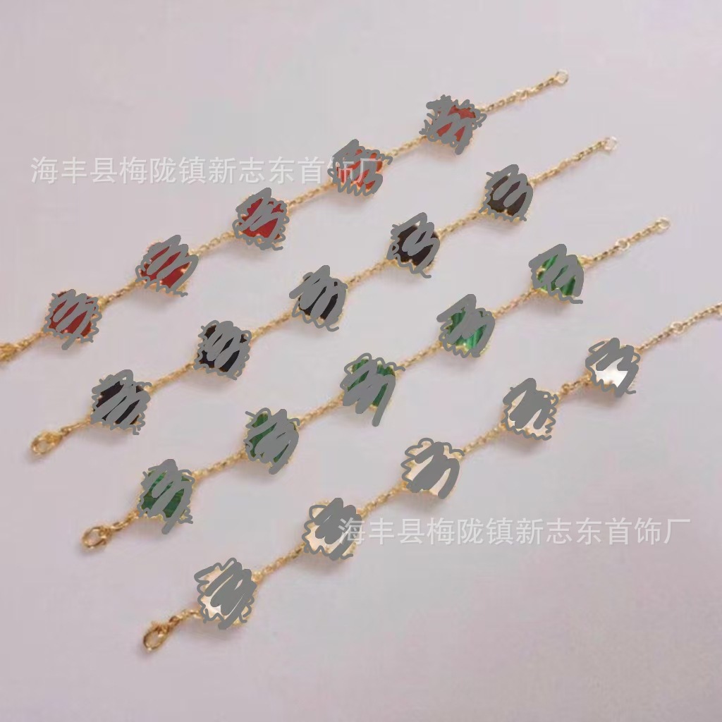 Four-leaf clover five-flower bracelet women's fashion personality high version V gold 18k rose gold red agate live group purchase generation