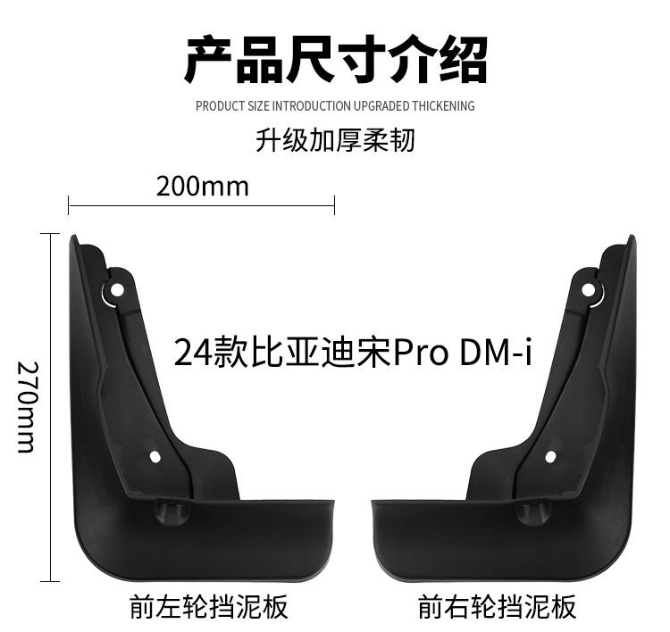 Suitable for Byd Song Pro Sea Lion 5 Dm-I 2024 Export Cross-Border Car Fender Leather