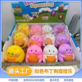 减压玩具;其他创意玩具;慢回弹玩具
