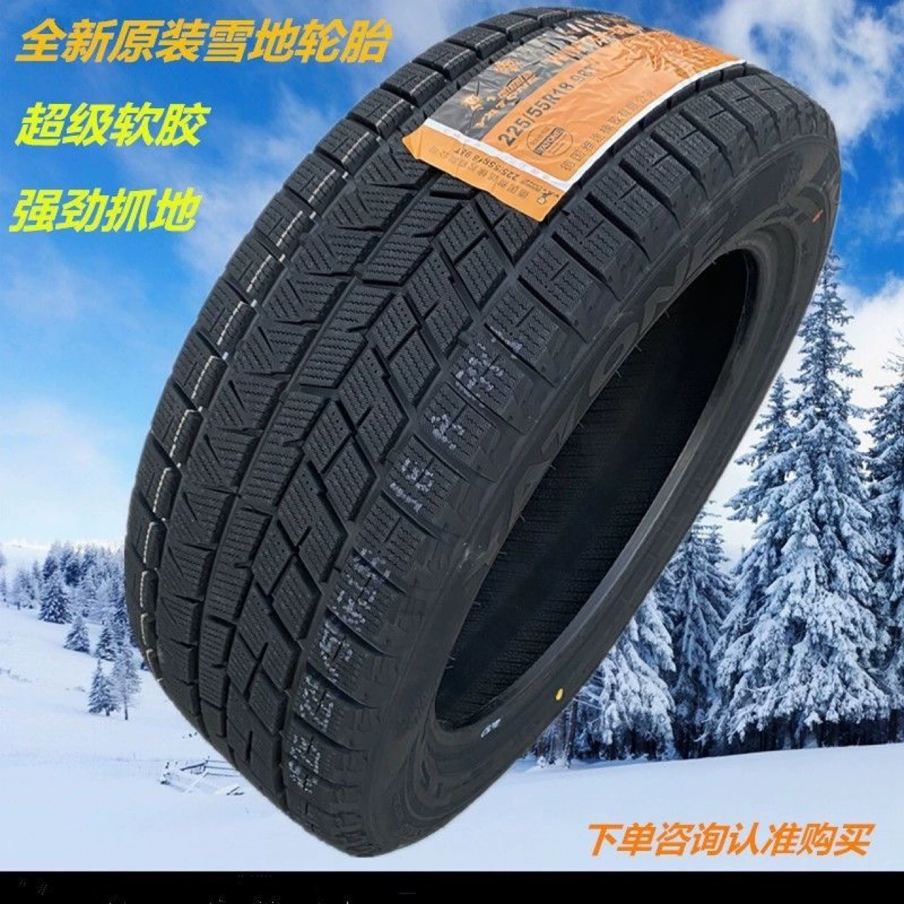Зимние противоскольные шины 195/205/65R15, подходят для Kia K3 Sonatakuz Jianghuang Huaifeng