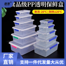 塑料保鲜盒长方形透明带盖食品级密封盒子大号商用收纳盒厨房储物