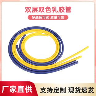 Factory direct supply double-layer two-color latex tube multifunctional sports pull rope fitness resistance belt elastic pull device