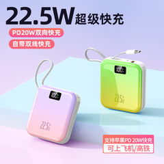 双线充电宝10000毫安迷你轻薄共享自带线超级快充渐变色移动电源
