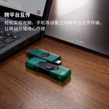 ��ʿ�� 128G/256G Type-C USB3.2 ˫�ӿ�U�� DTDEG2 �칫��������