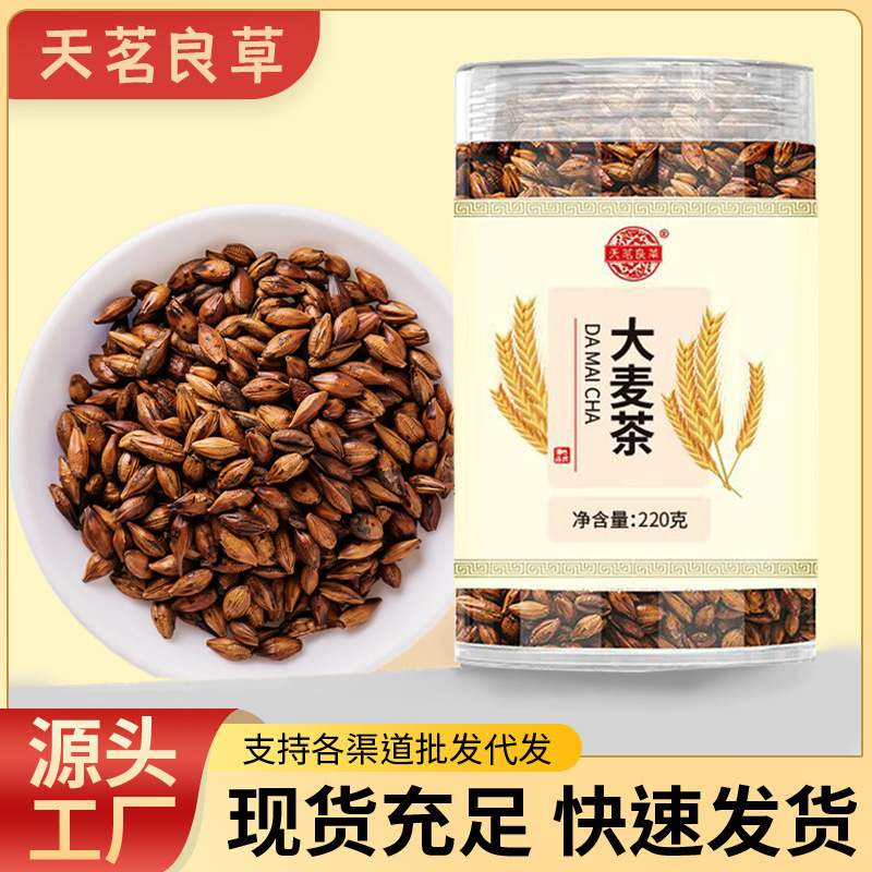 罐装220克大麦茶炒熟烘培浓香麦芽茶餐饮酒店大麦茶代用茶代发|undefined