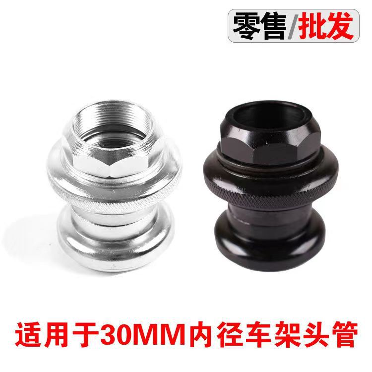 Mountain bike bicycle 30mm external Bowl set retro dead Flying Lady Road steel frame front loose bead 25.4 front fork