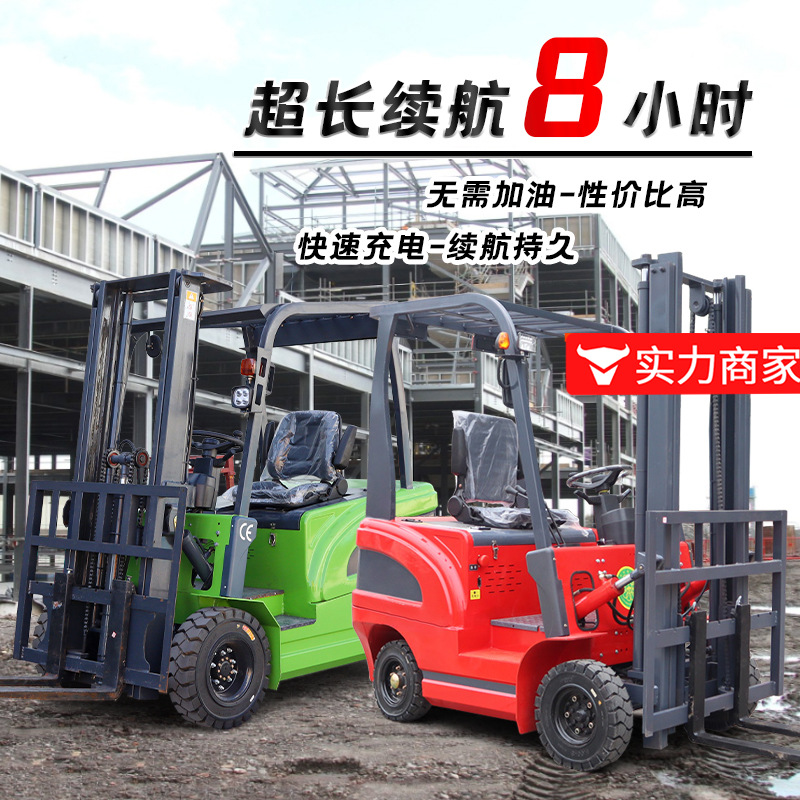 电动叉车2吨前移式 3吨3.5吨叉车电动仓库搬运堆高车叉车四轮叉车