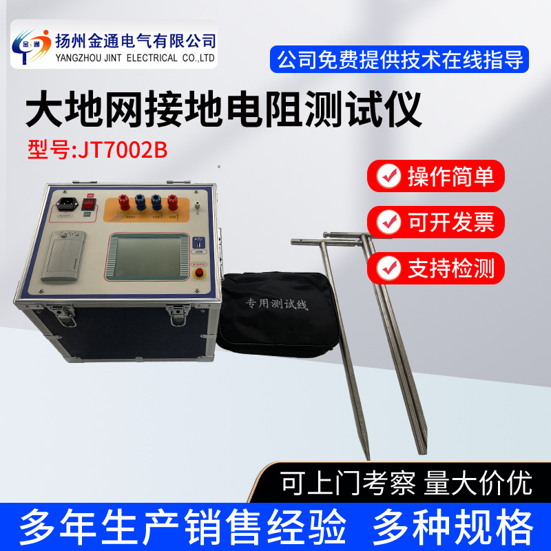 大型地网接地电阻测试仪地网接地电阻测试仪大地网接地电阻测试仪