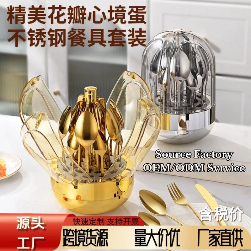1010 Petal Mood Egg Stainless Steel Western Cutlery Set 24-Piece Rotatable Gold and Silver Egg Spoon Set 1010 Petal Mood Egg Stainless Steel Western Cutlery Set 24-Piece Rotatable Gold and Silver Egg Spoon Set