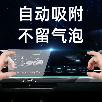 navigation screen protector, display screen protective: Car interior film