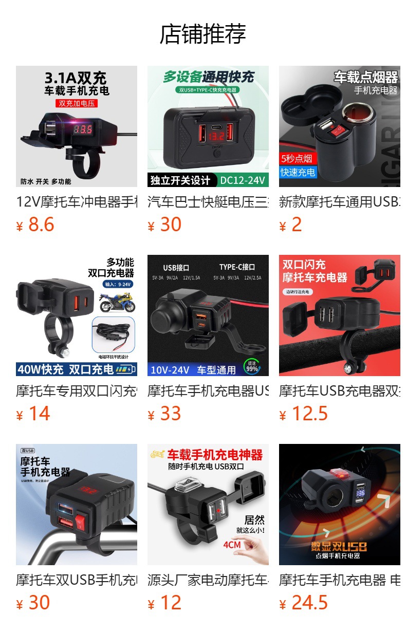 Motorcycle Charger 8W Super Fast Charging Electric Motorcycle Usb+Pd Port Modified Mobile Phone Charging Waterproof