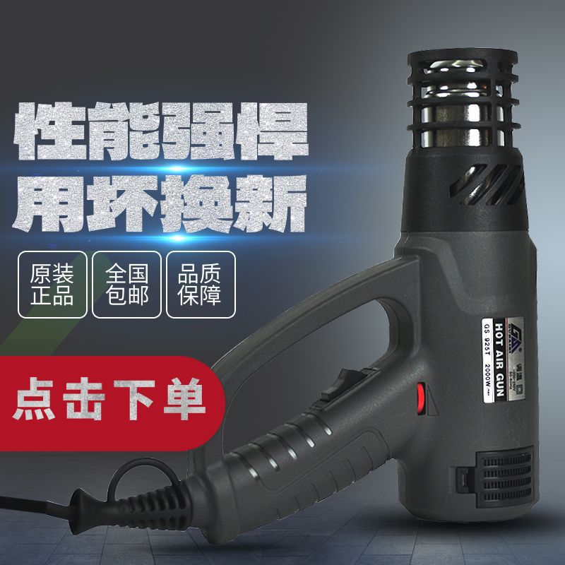 防烫热风枪电子维修小型贴膜便携烘枪大功率工业热缩膜吹风机烤枪