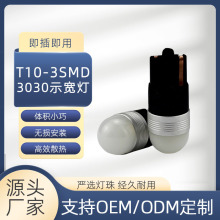 ͨ����܇LEDT10-3030ʾ����T10С��ϵ����x��x������������՟�